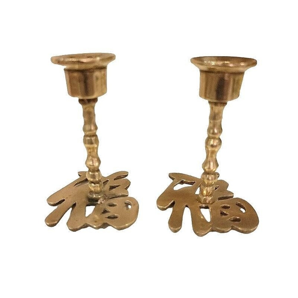 Vintage Brass Candleholders, Chinese Letter Design, Taper Candles, Asian‎ Decor